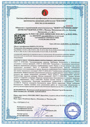 Отказное письмо пожарной безопасности‎ в г. Иркутске и Иркутской области
