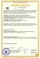 Сертификат соответствия ТР ТС в г. Иркутске и Иркутской области