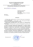 Отказное письмо в г. Иркутске и Иркутской области